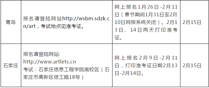 东华大学2019年艺术生招生简章