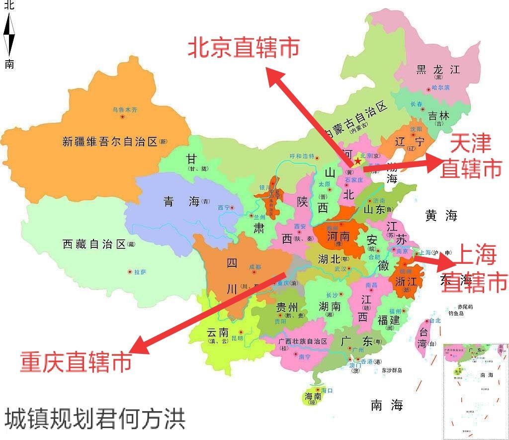 直辖市是什么意思 省大还是直辖市大-世界十大百科