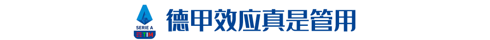 距离足球世界的重启还有多久(欧洲14国足球6月前重启，意甲却连A计划都没有？)