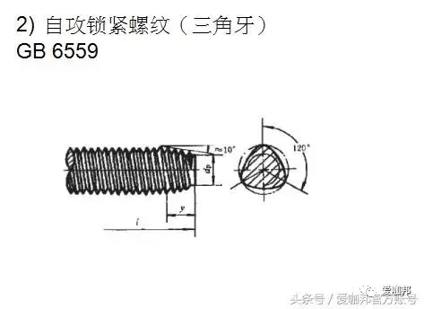 紧固件（标准件）专业知识大全，值得收藏！