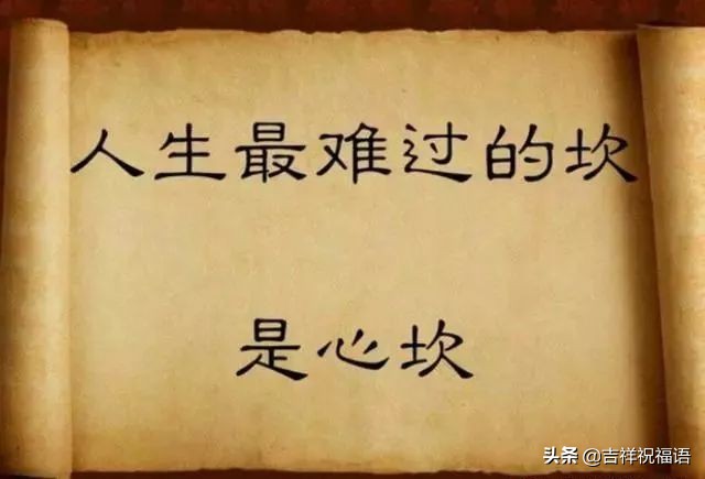 朋友，心好命就好，福就到，路就顺，越来越好