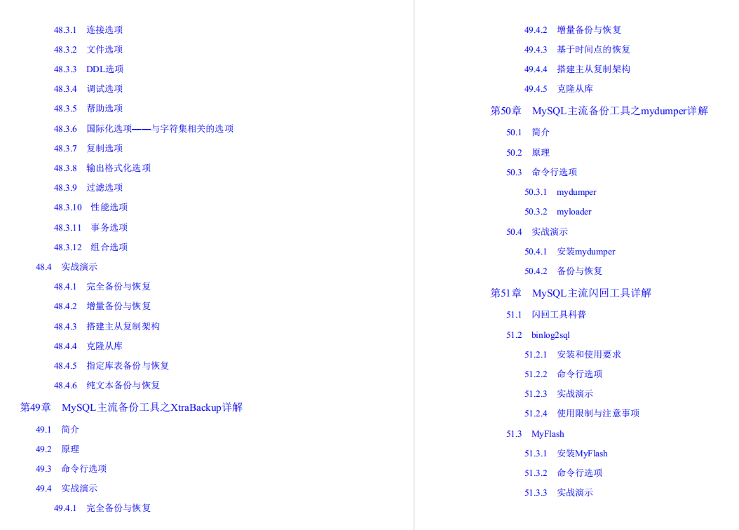 阿里P9师傅亲传98K+星的MySQL性能优化金字塔法则手册助我升职P7