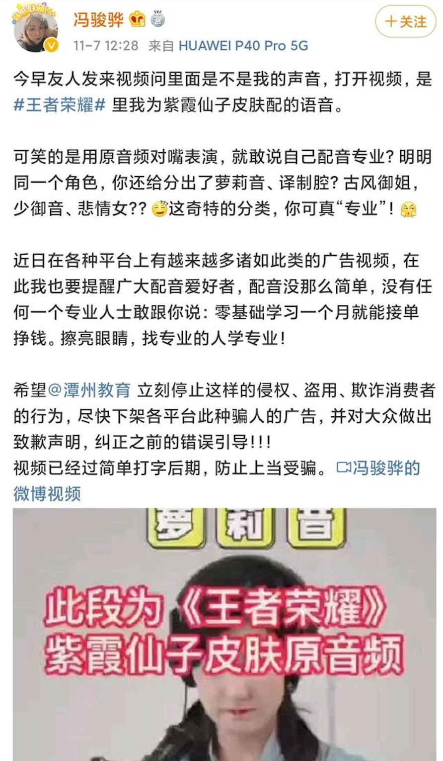 小白变大神，兼职月入五位数？这些“培训课”真有这么神奇吗