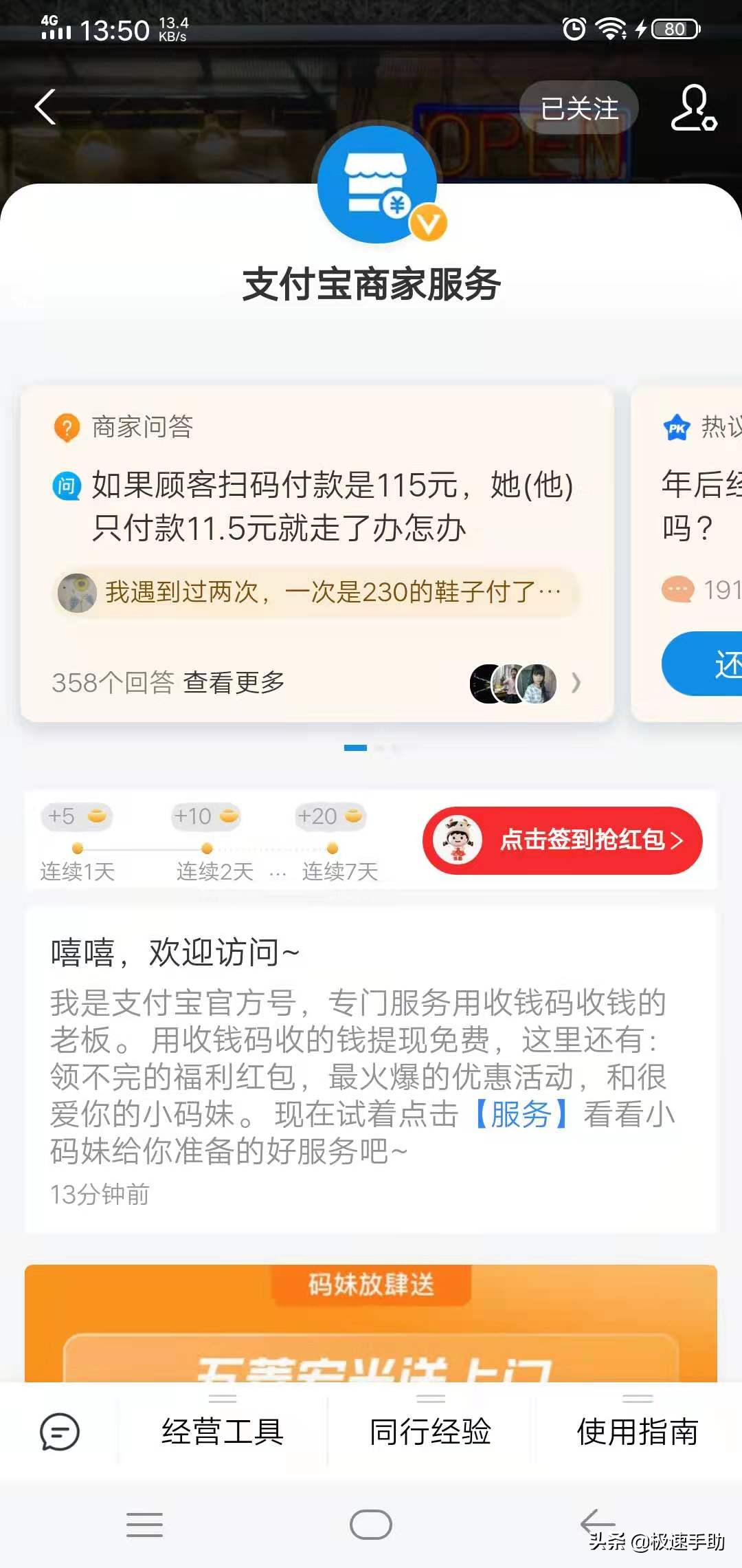 2022年商家收款码怎么办理（支付宝商家二维码收款怎么弄）