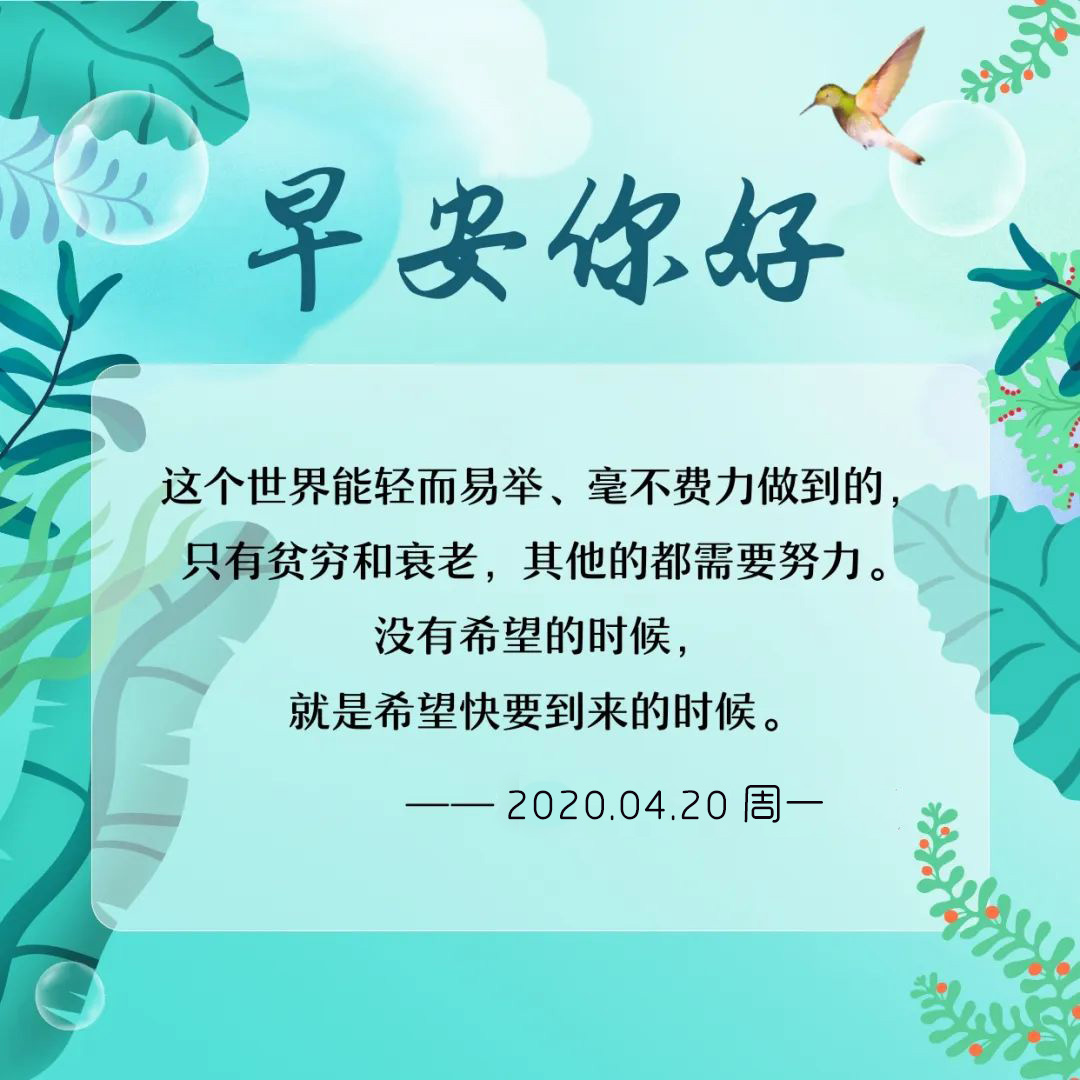 新周早安心语励志正能量图片日签：多做有用之事，少说无用之话