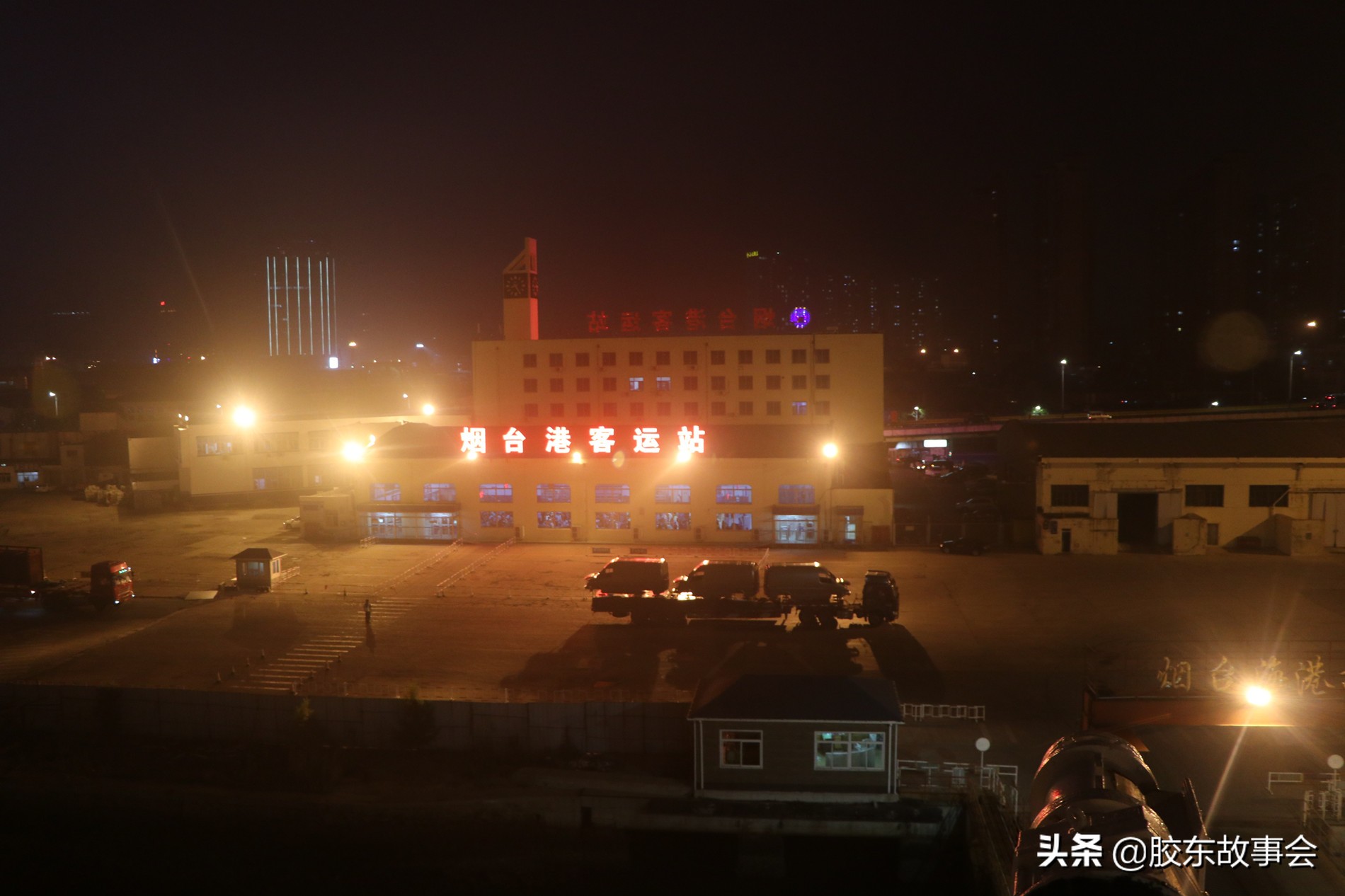 回家过年，烟台和大连之间的轮渡承载了不少游子的记忆
