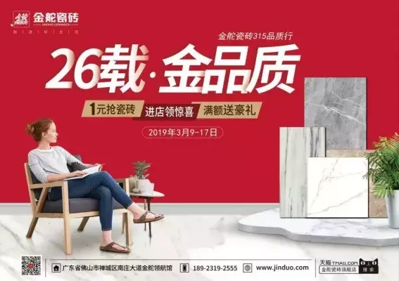 马可波罗、诺贝尔、东鹏、蒙娜丽莎等瓷砖Top10品牌发展论纲