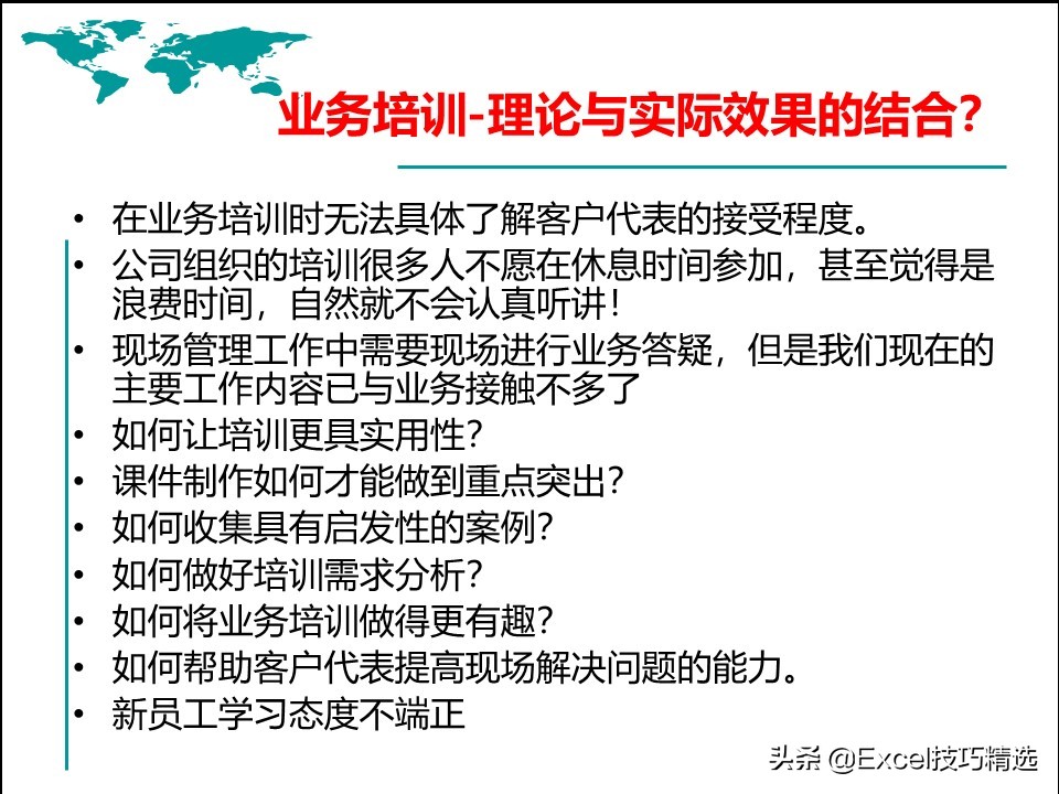 如何做一名自信称职的管理者？84页团队管理能力提升培训，值得学
