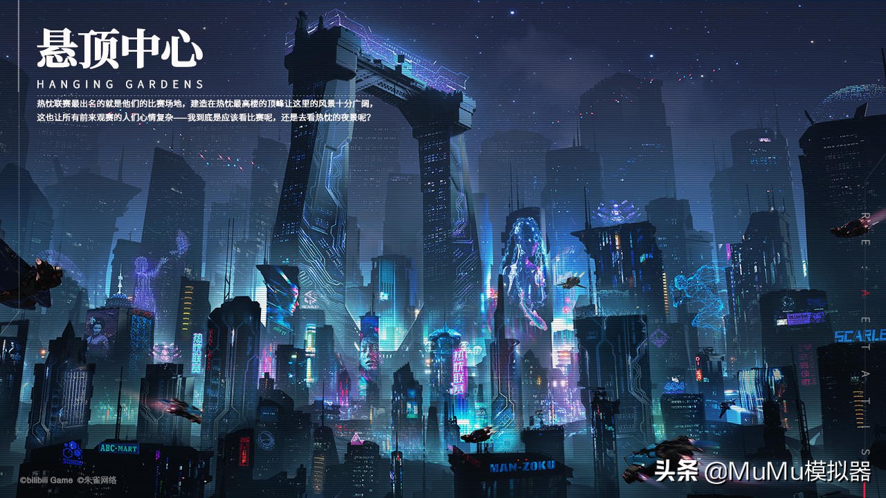 《重构：阿塔提斯》电脑怎么玩？MuMu模拟器键位、高帧设置教程