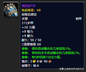 怀旧服祖尔格拉布所有Boss最详尽攻略+极品掉落列表