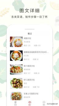 推荐9款健身饮食app，学会一个私教都夸你会吃，不信可以试呀？