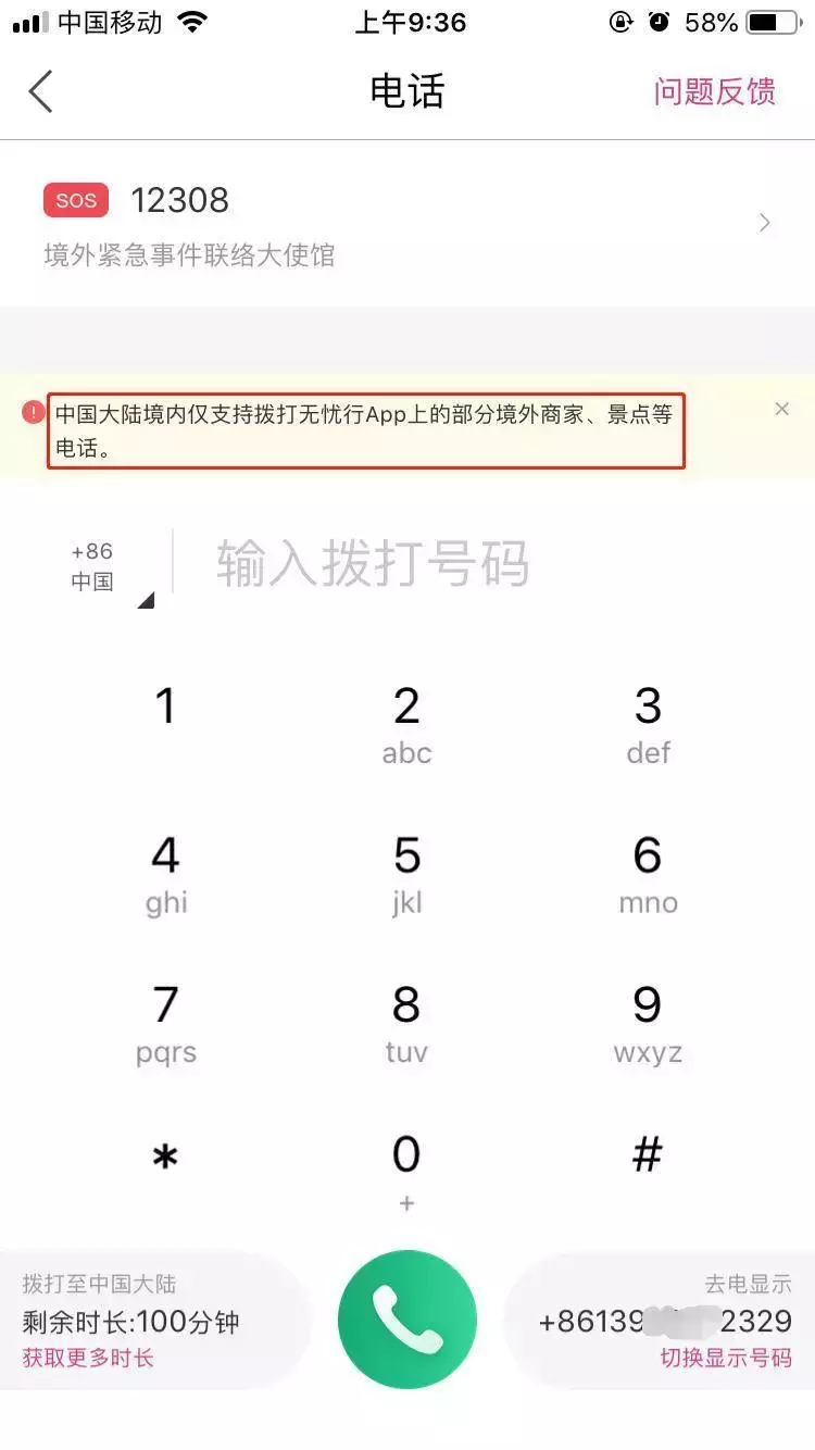 不用加钱买新苹果，它让单卡iPhone免费变双卡