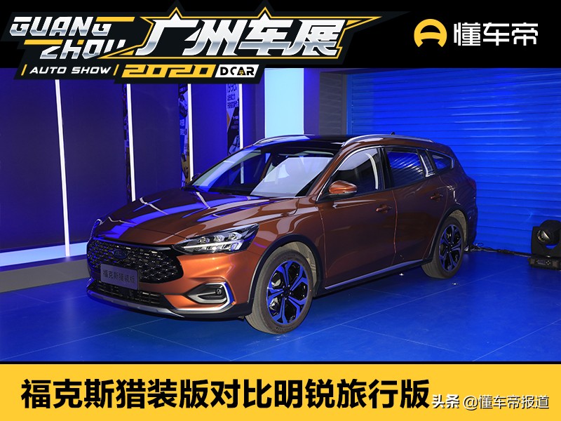 明锐与福克斯新车对比评测
