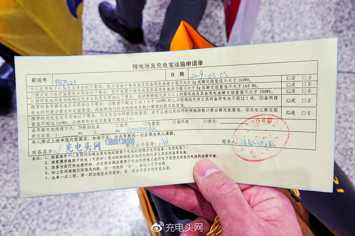 充电宝多大容量可以(yi)带上飞机（带上飞机的充电宝最(zui)大容量）-第5张图片-昕阳网