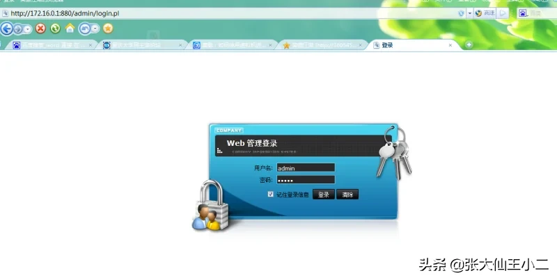 疫情期间宅家一台电脑如何做计算机网络实验