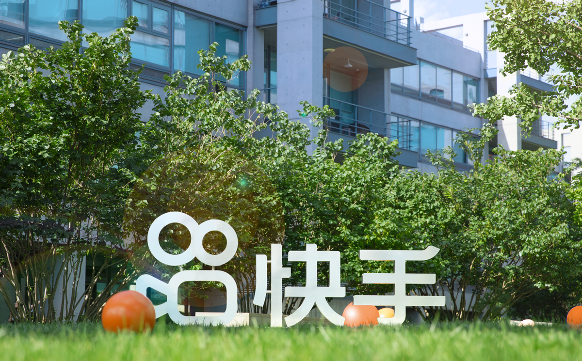 快手公布Q3业绩 用户规模、收入均创历史新高