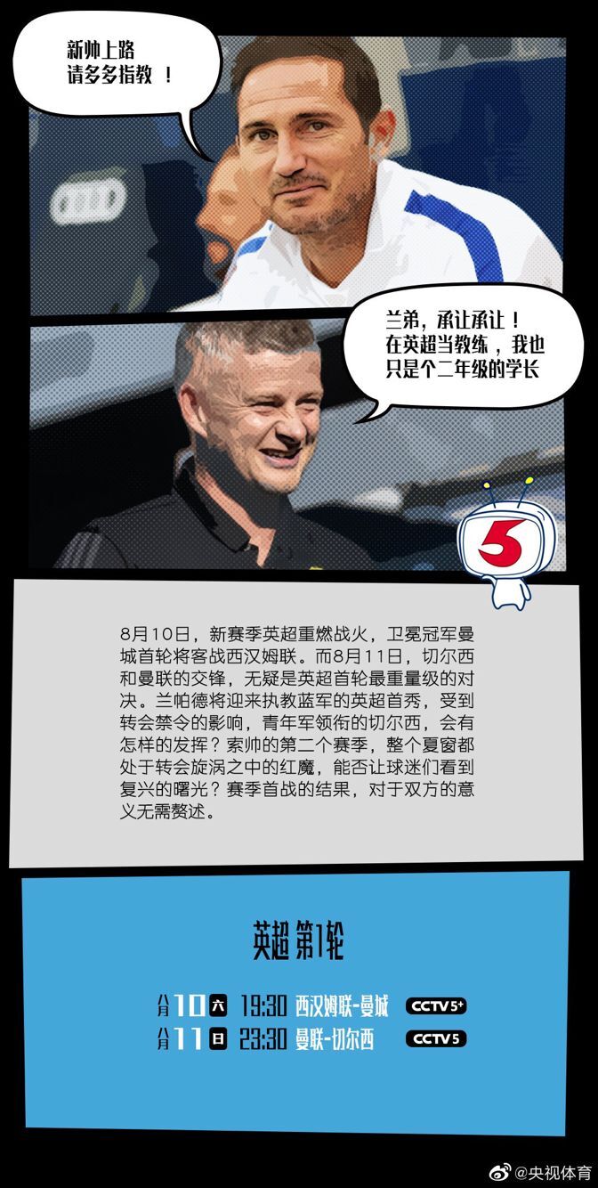 哪里可以看英超直播曼联（曼联战切尔西免费看！央视重视英超，新赛季每轮4场黄金时段直播）