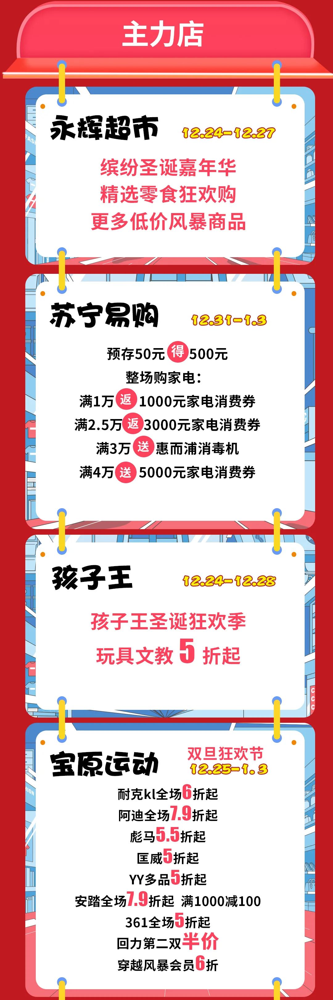 不是吧不是吧，不会真的有人不知道惠山万达狂撒万份豪礼吧？