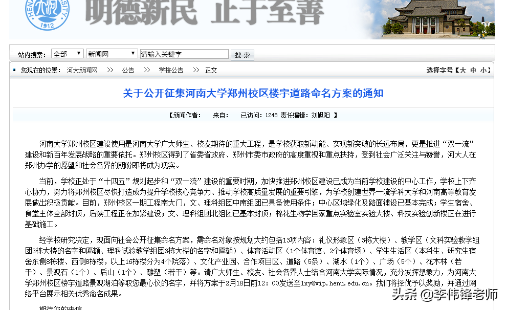 郑州大学去洛阳，河南大学进省会，新乡高校要合并，谁笑谁哭？