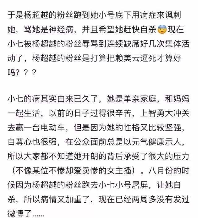 这料果然重磅(对友抑郁酒神也闭麦，杨超越粉丝当真网暴玩家)