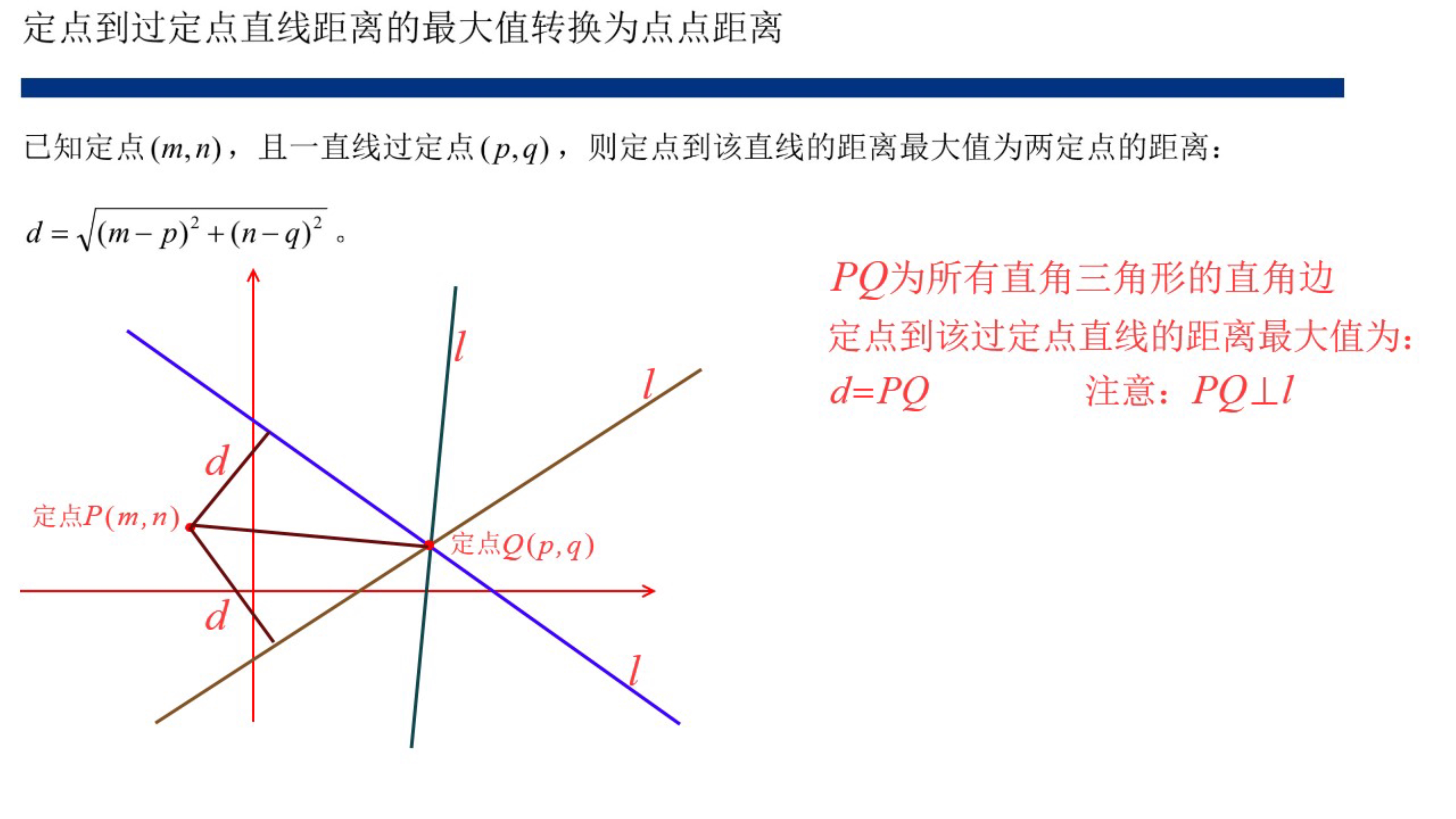 点线距离公式是（点到直线的距离空间向量求法）-第7张图片-科灵网