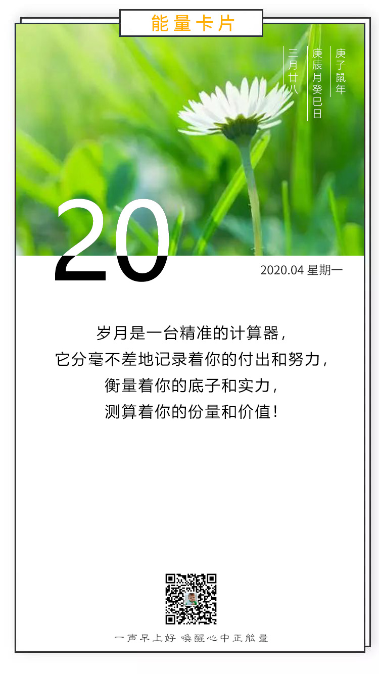 新周早安心语励志正能量图片日签：多做有用之事，少说无用之话