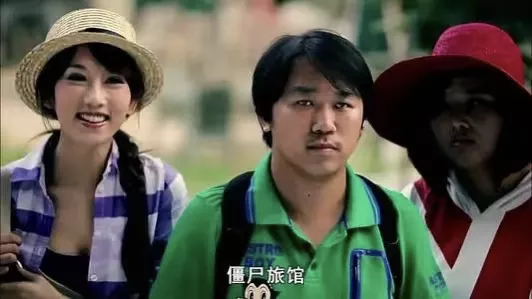 “万万没想到”过去快十年，他们都“扬名立万”了吗？