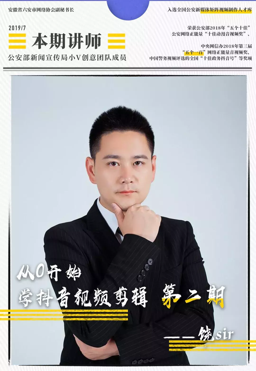 从0开始学抖音视频剪辑！高手是这样练出来的