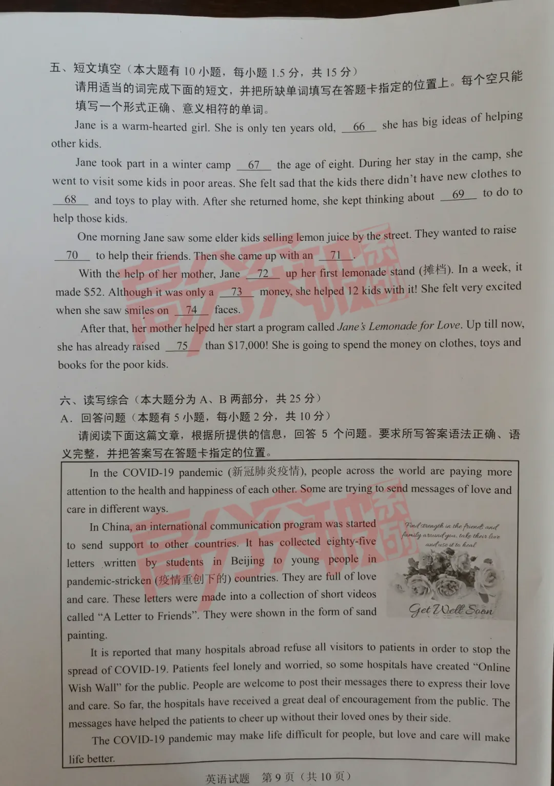 中考英语|风筝节气中国画进考题!突显中华文化(附真题答案)