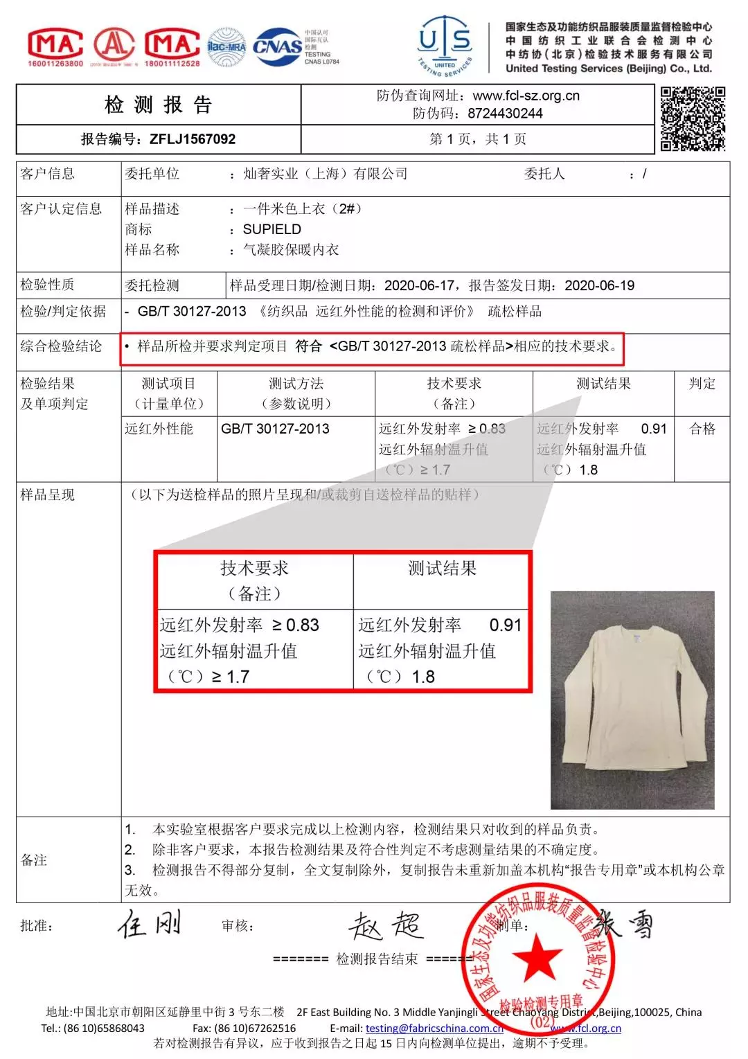 国产推出“超薄蓄热内衣”,保湿透气自发热!寒潮降温穿一件就够