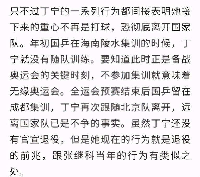 2018世界杯中国嫩模(国乓丁宁秀模特身材，外套敞开露一字锁骨，将入学北大事业成谜)