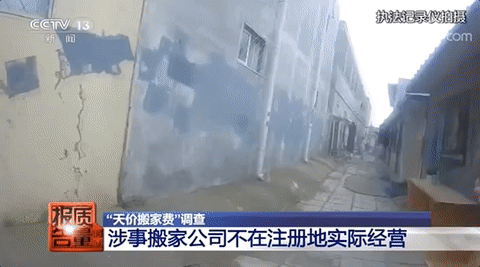“知名”搬家公司：1200元坐地漲到18000元？員工：報警也不怕