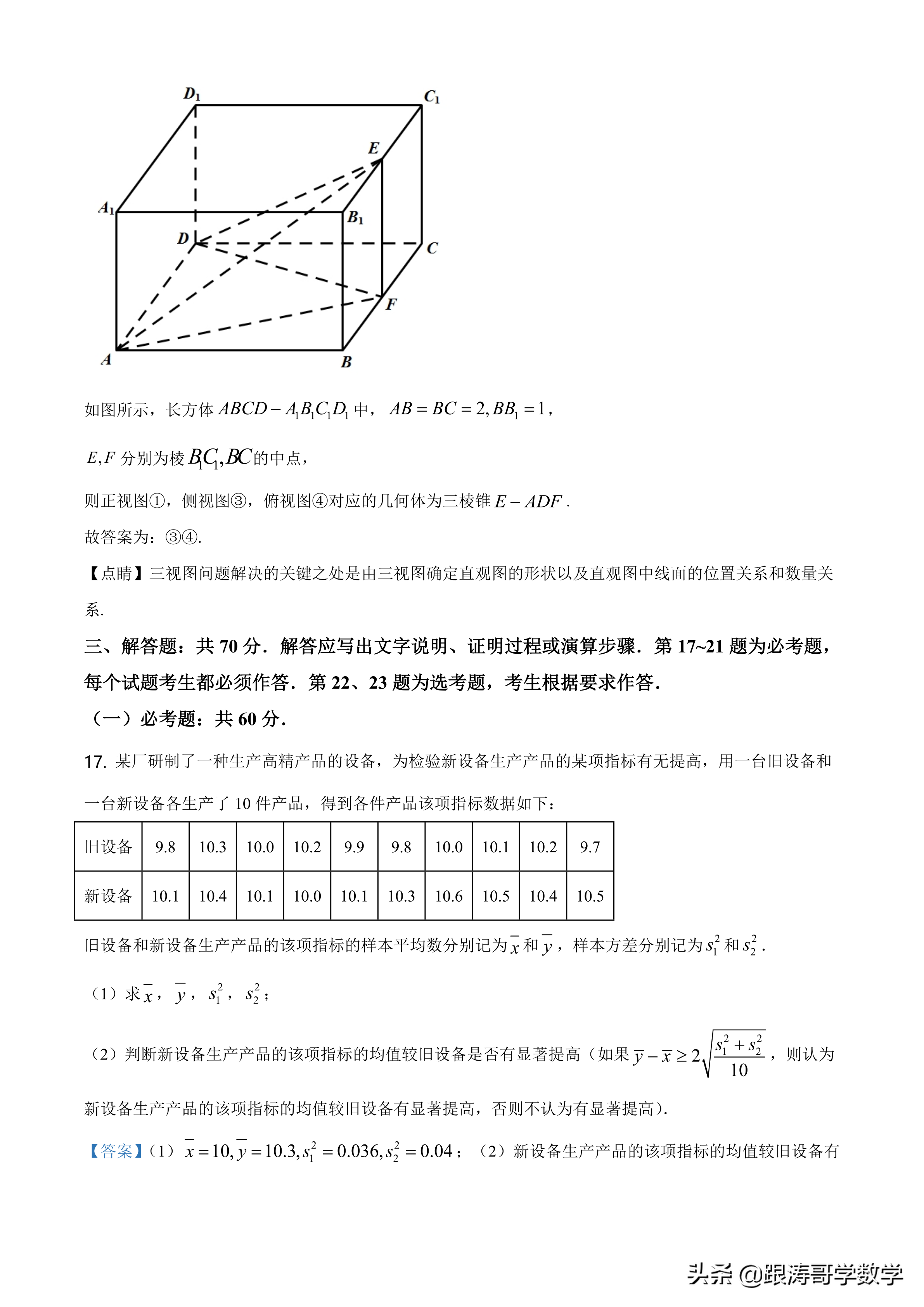 2021全国高考真题「72份」语数英地史文综理综都在这里了，可下载