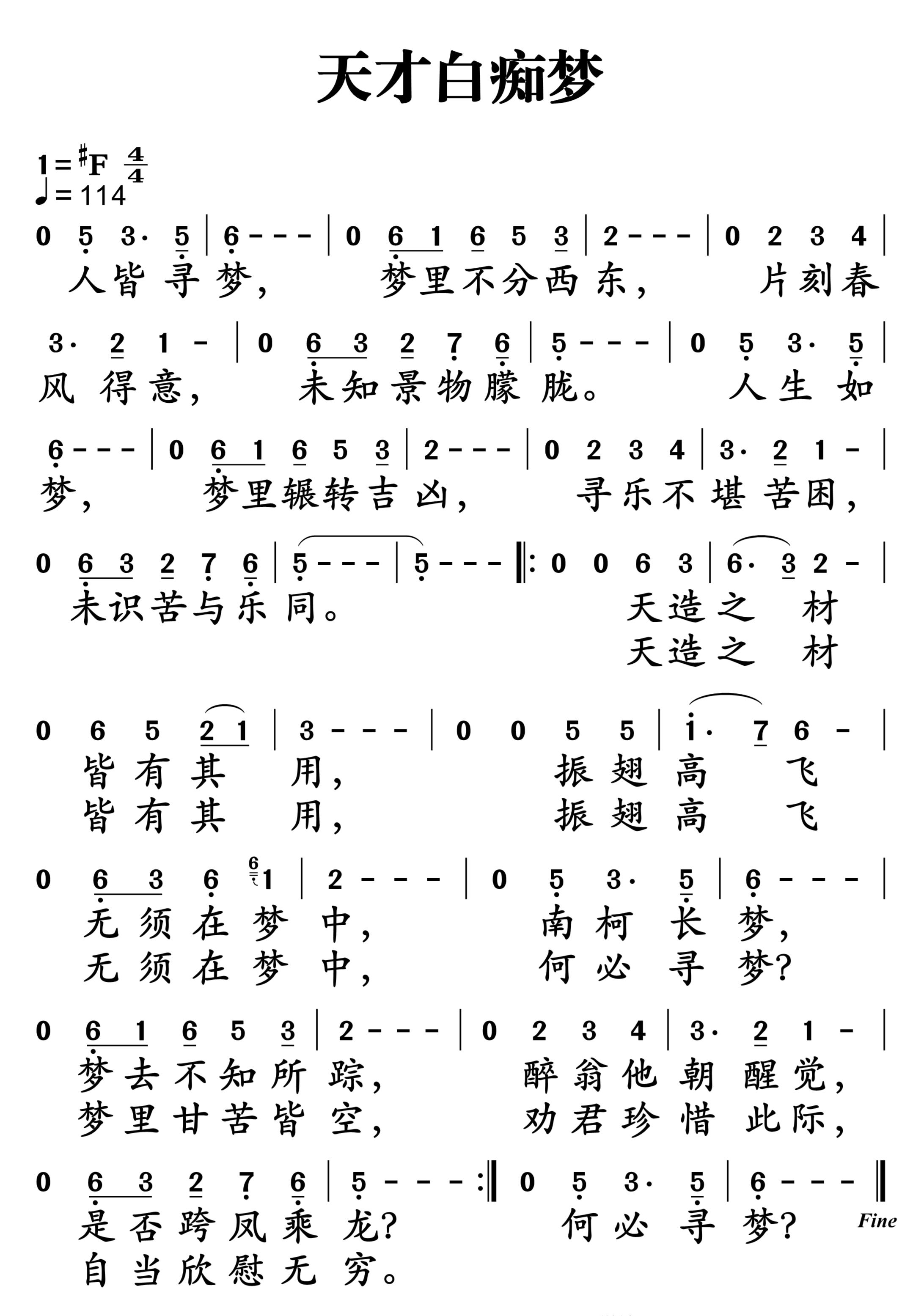 沉默是金简谱 沉默是金简谱张国荣-起航号