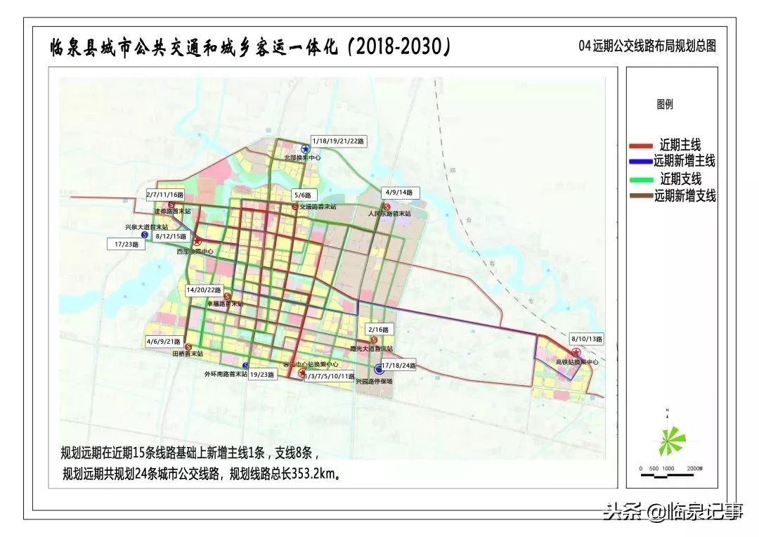 临泉规划80条公交线路，村里都要通公交啦！