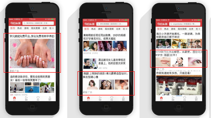 今日头条美妆广告改了哪3点？单个获客成本仅43.7元