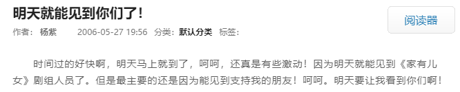 宋丹丹差点不想演、杨紫难入戏，《家有儿女》背后的故事也精彩