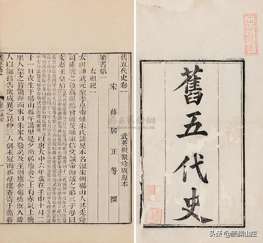 《旧五代史》书中可参考的史料相当齐备，五代十国各朝均有实录