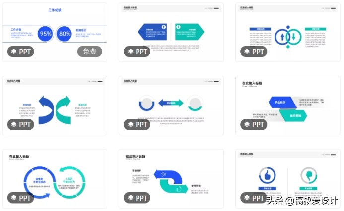 本科毕业论文答辩PPT该怎么做？这几点要注意