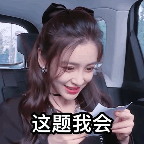 鹿晗杨紫晒好运表情包为高考生加油，王俊凯明信片上的飞机寓意好