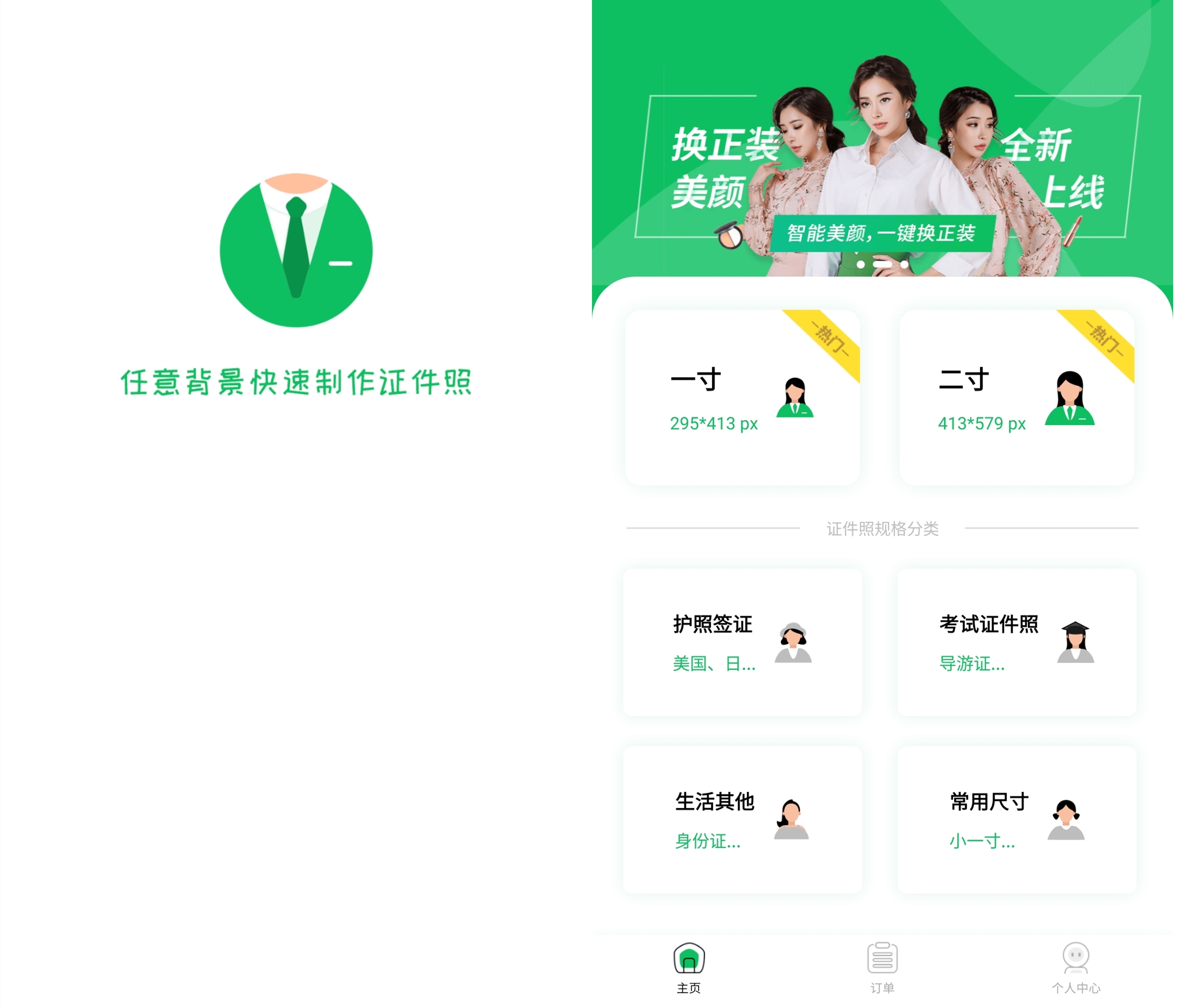 你真不用去打印店了，用PPT更换证件照背景，红蓝白底随便你换