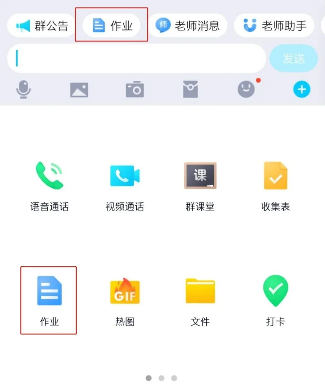 qq问问图标怎么点亮 免费点亮qq所有图标-佳迪双