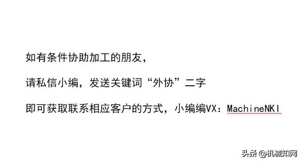 外协加工：3000个法兰螺母，10000件冷挤压齿轮加工