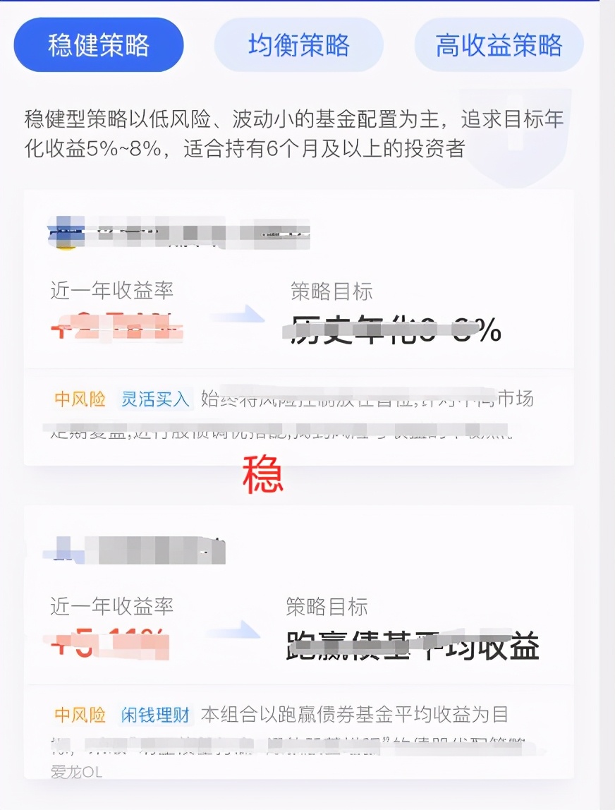 支付宝基金怎么玩才能赚钱新手入门