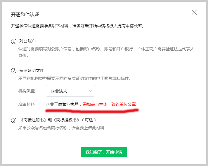 微信公众号注册今起恢复，认证流程有变，前些天注册不了的赶紧