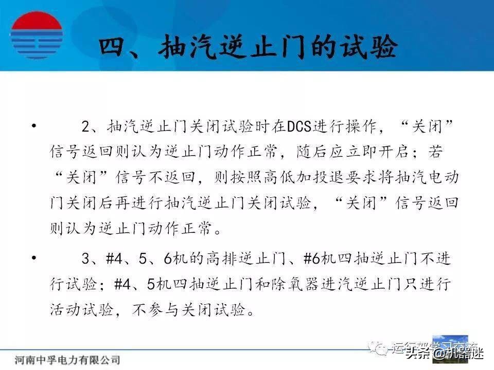 汽轮机抽汽逆止门的那些事~（大汇总）