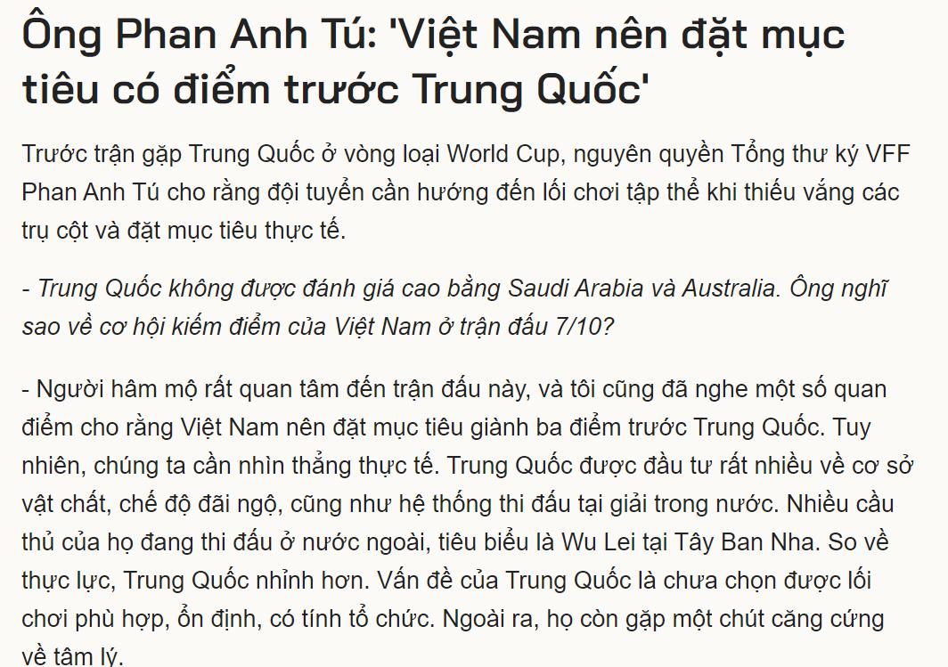 前越南足协高层劝球迷现实一点：中国队实力更强 越南目标拿1分