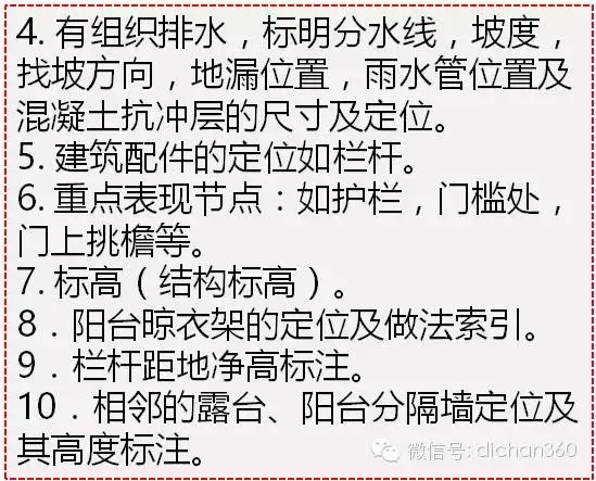 如何防止图纸错、漏、碰、缺的施工图成果标准（建筑部分）