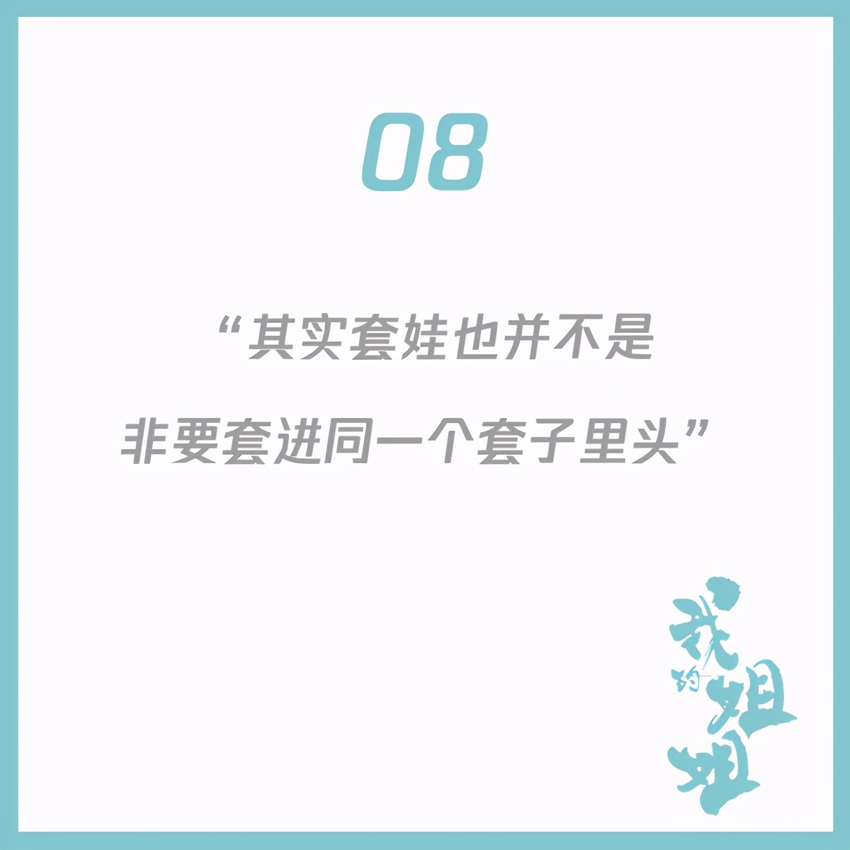 15句《我的姐姐》经典台词，堪称高泪点文案教科书