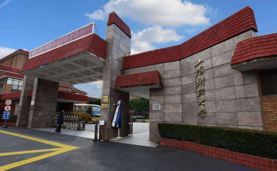 我国财经类大学排名，上海财经位列第2，中央财经不敌对外经贸